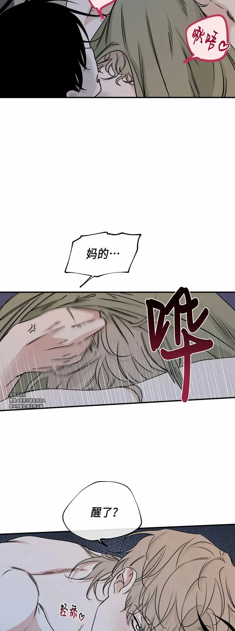 第67话 第20页