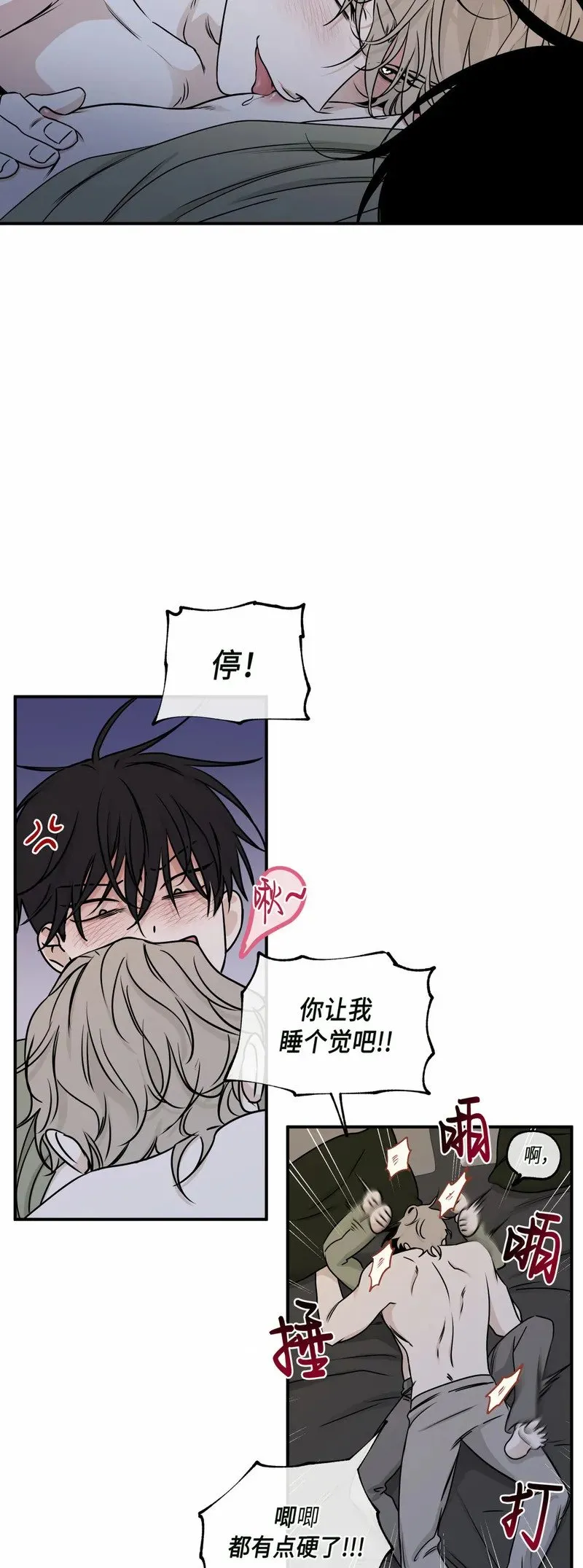 第67话 第21页