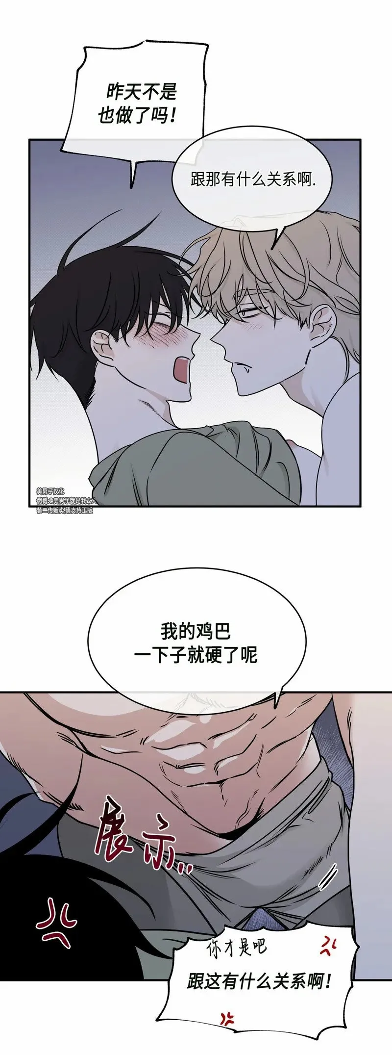 第67话 第23页