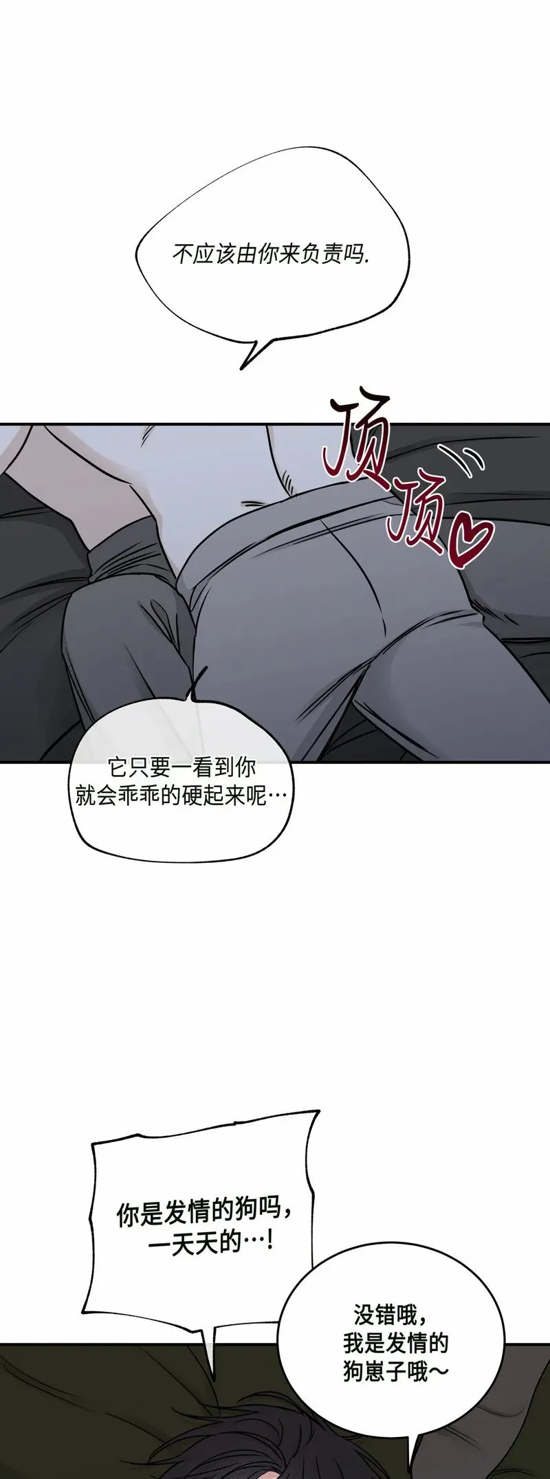 第67话 第24页