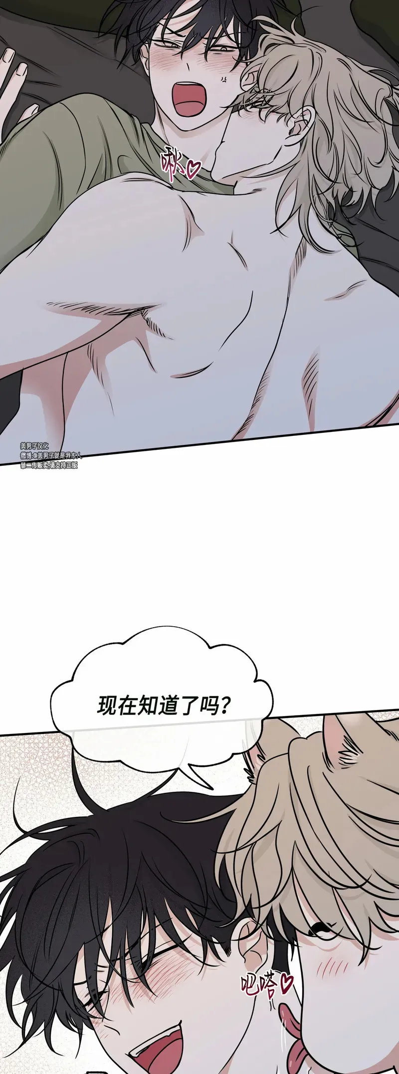 第67话 第25页