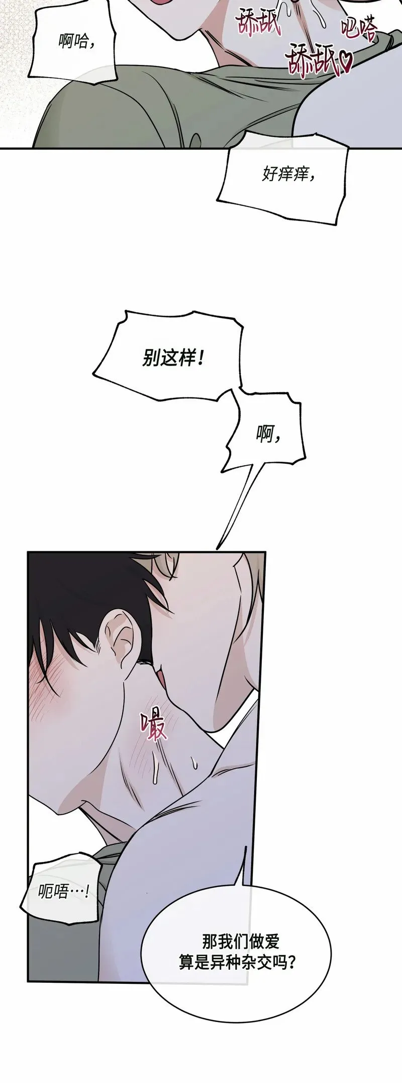 第67话 第26页