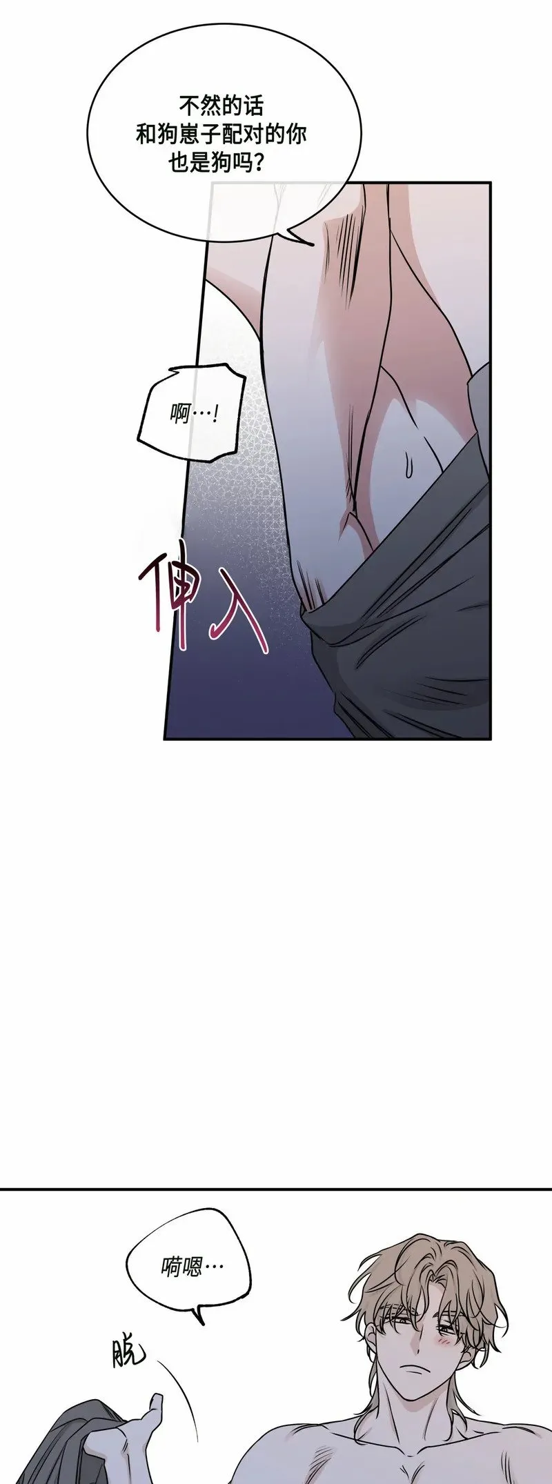 第67话 第27页