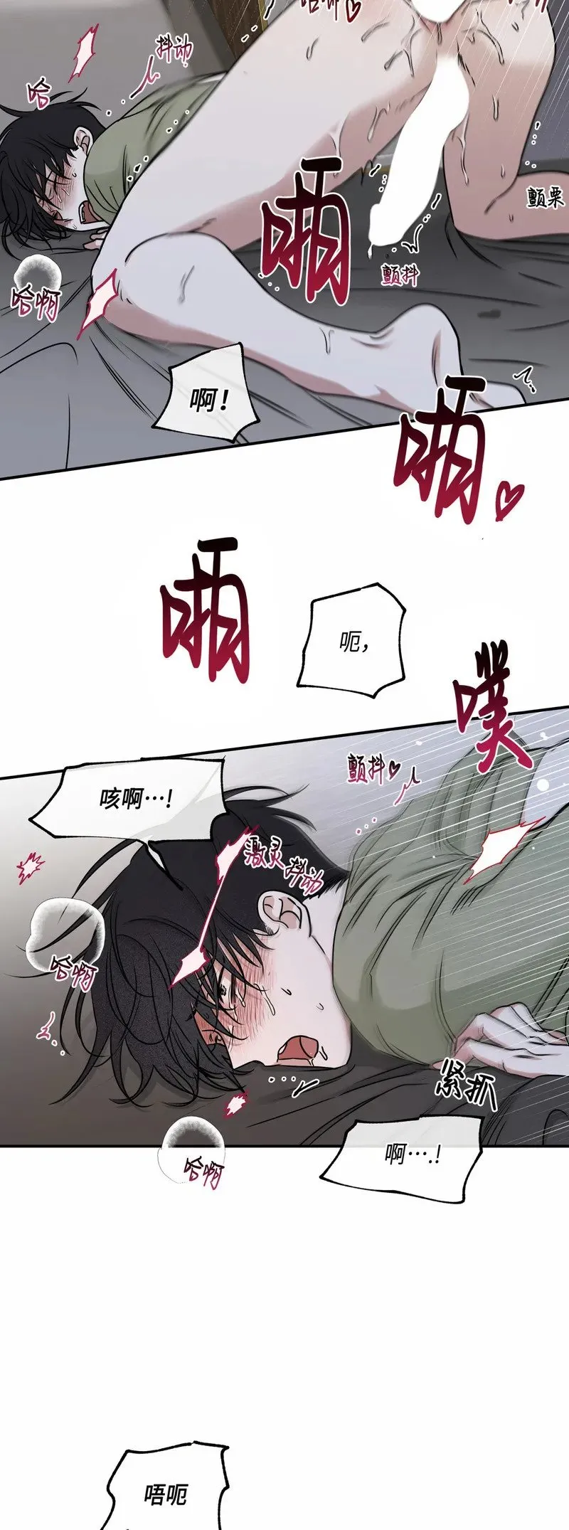 第67话 第32页
