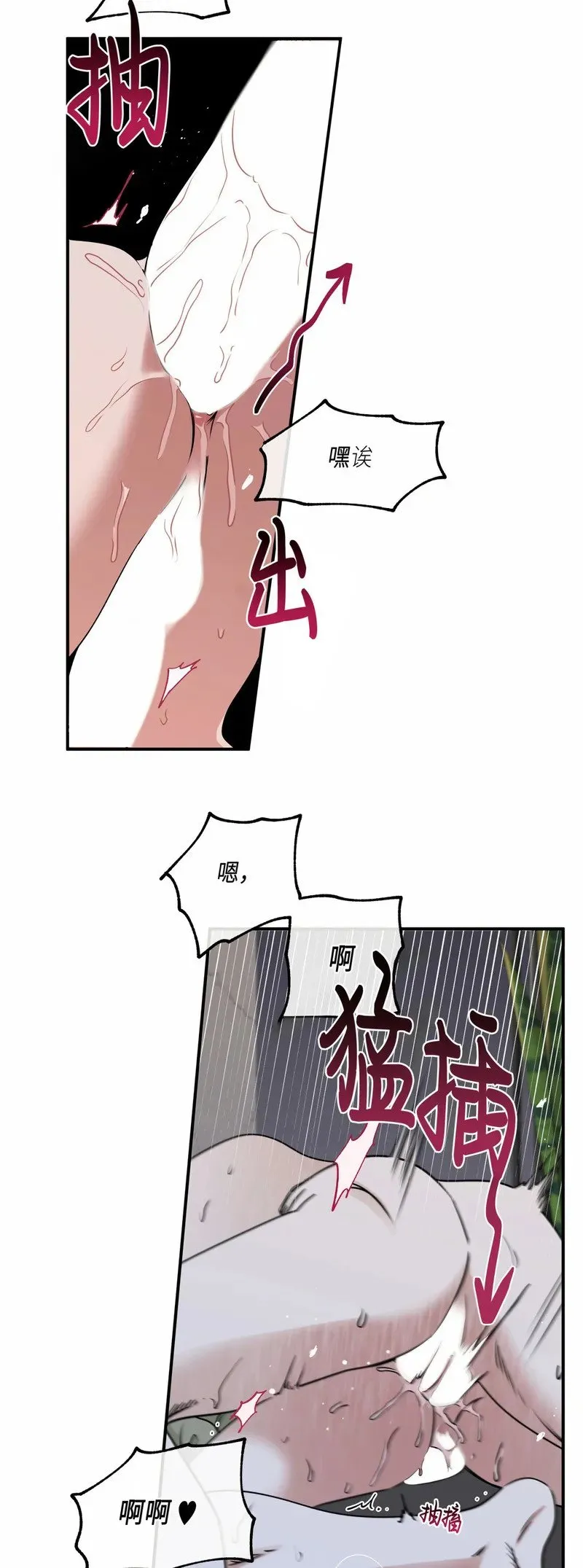 第67话 第33页