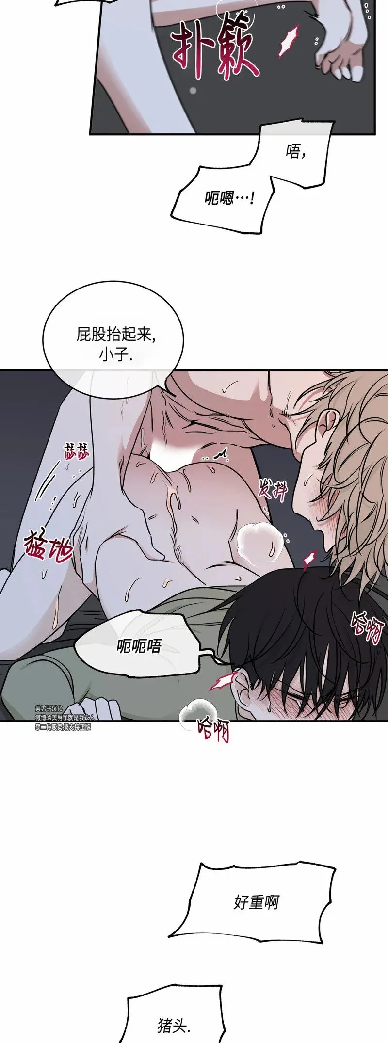第67话 第34页