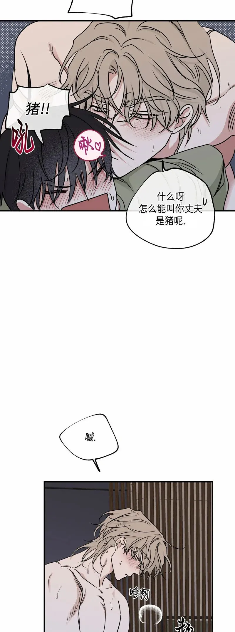 第67话 第35页