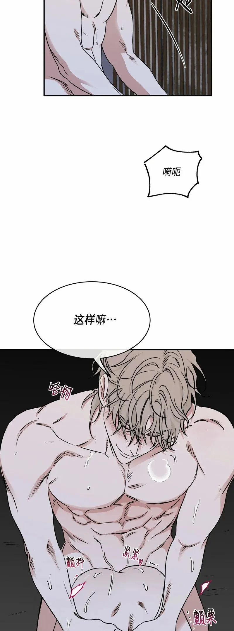 第67话 第36页