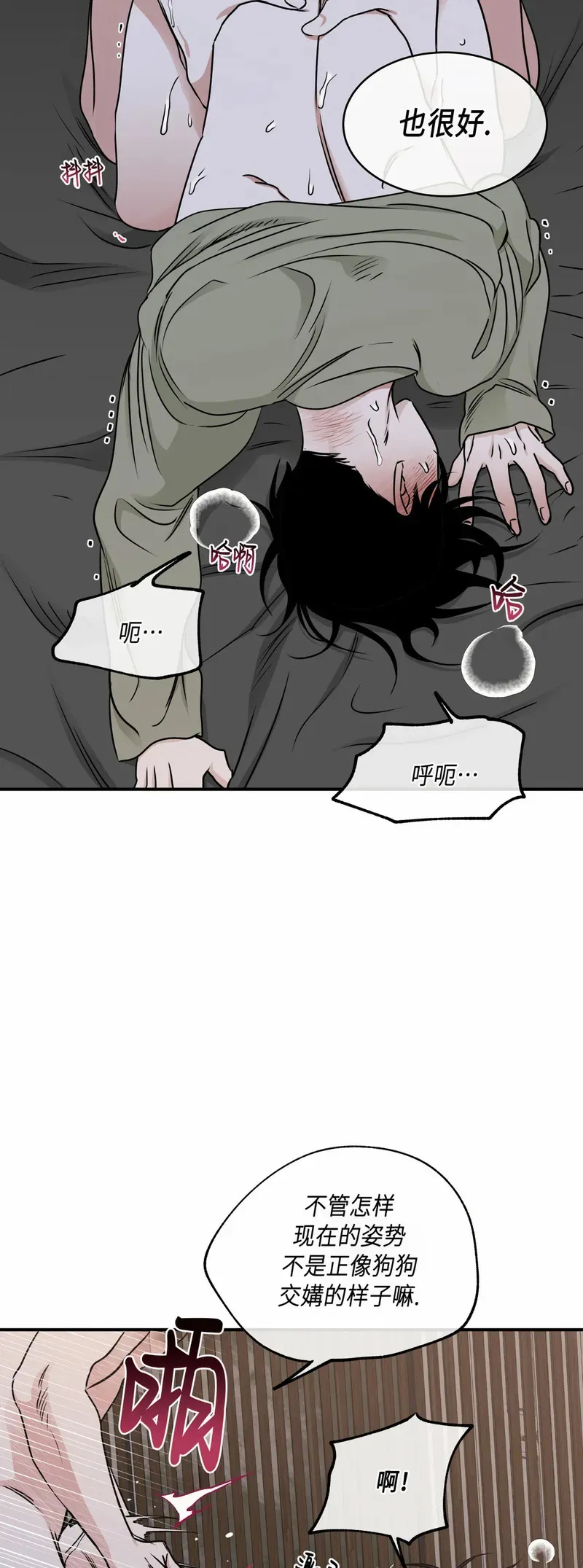 第67话 第37页