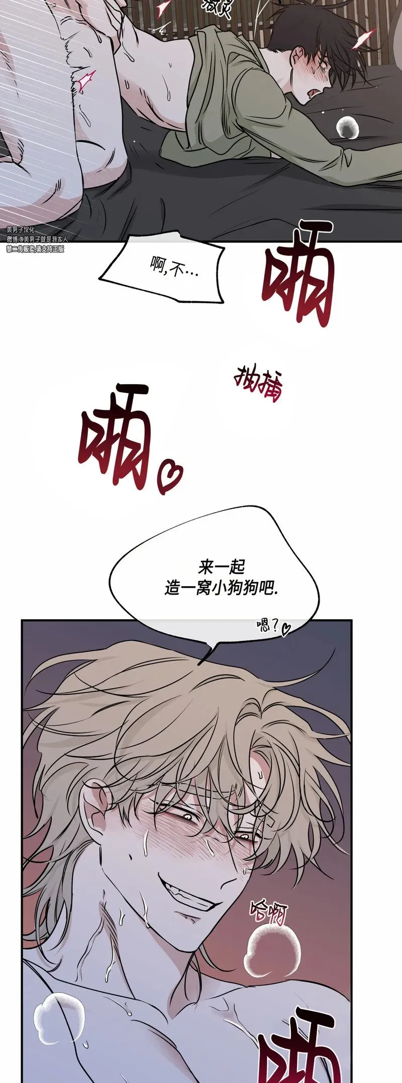 第67话 第38页