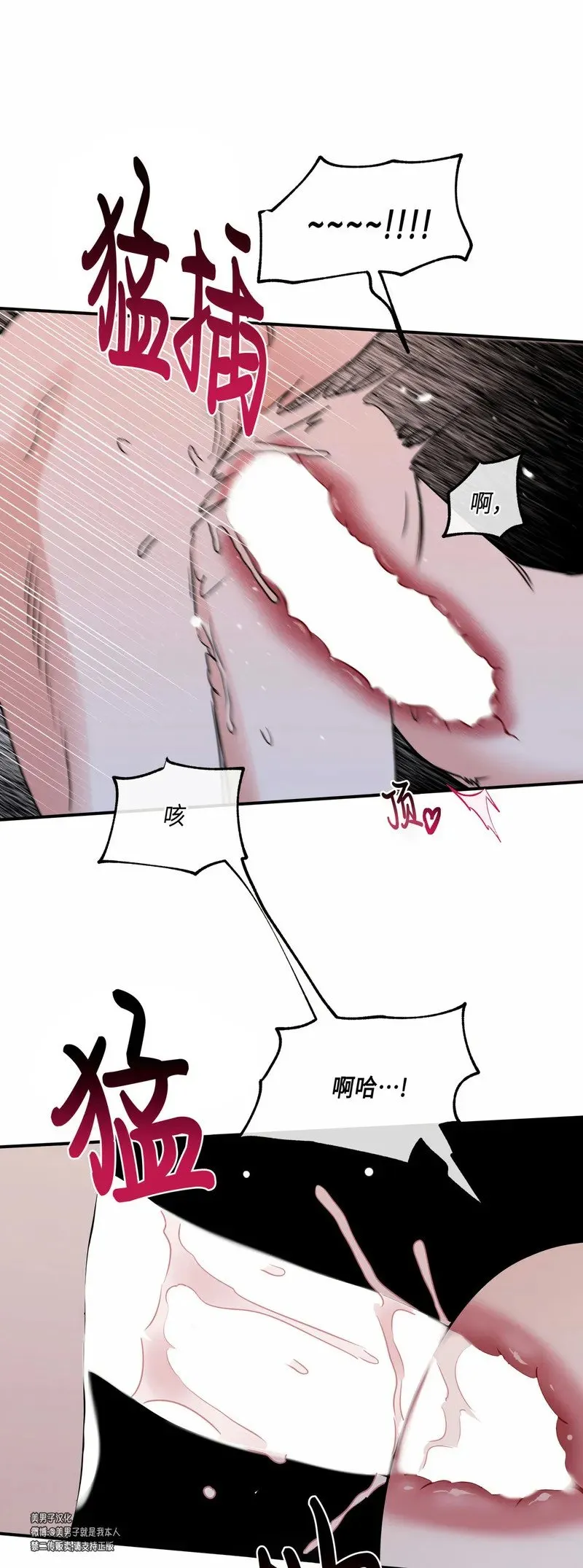 第67话 第40页