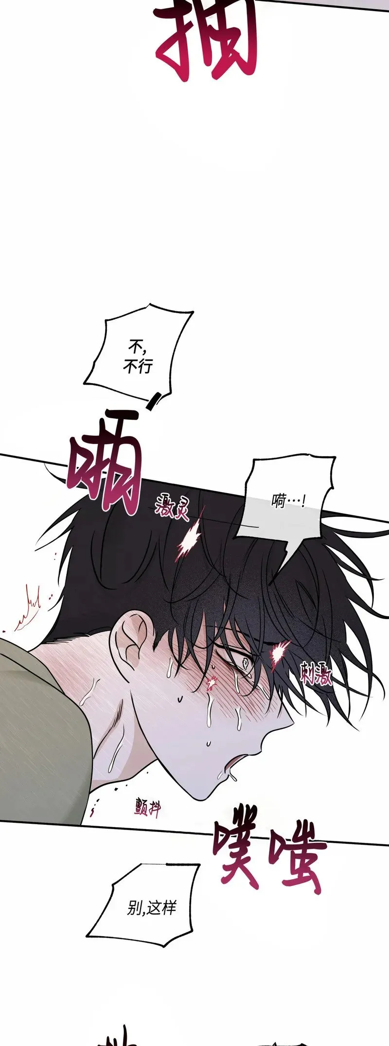 第67话 第41页