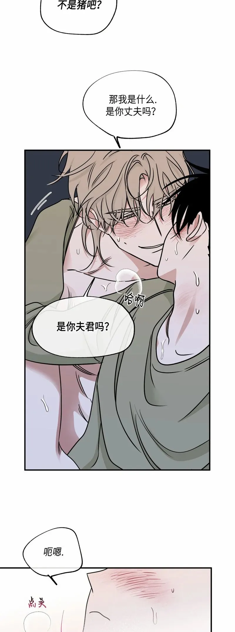 第67话 第44页