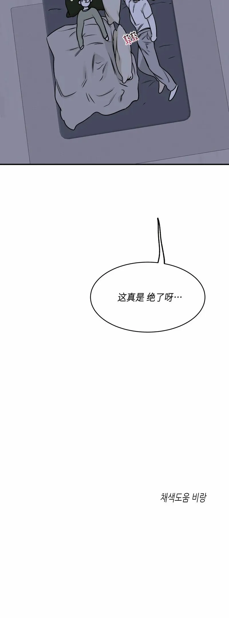 第67话 第47页