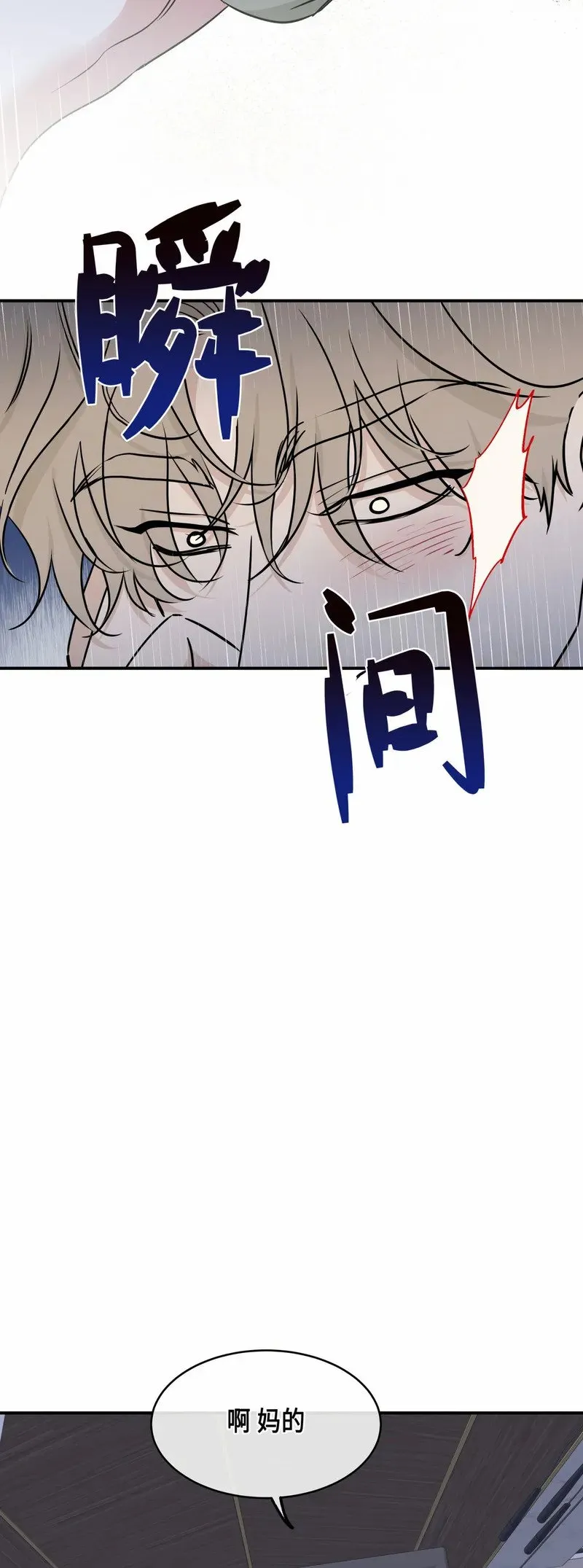第68话 第2页