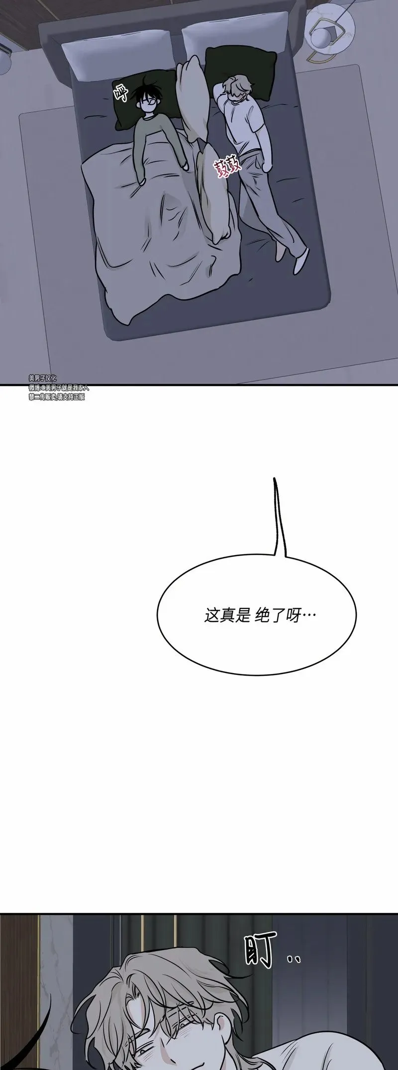 第68话 第3页