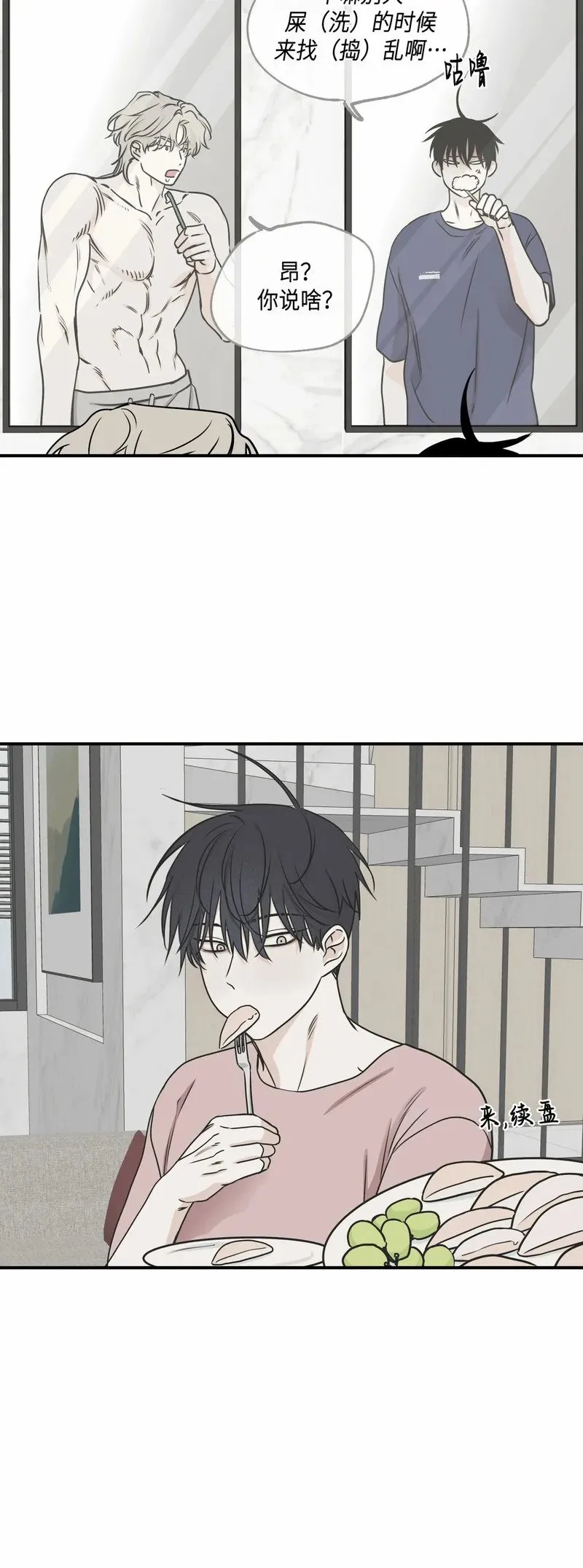 第68话 第5页