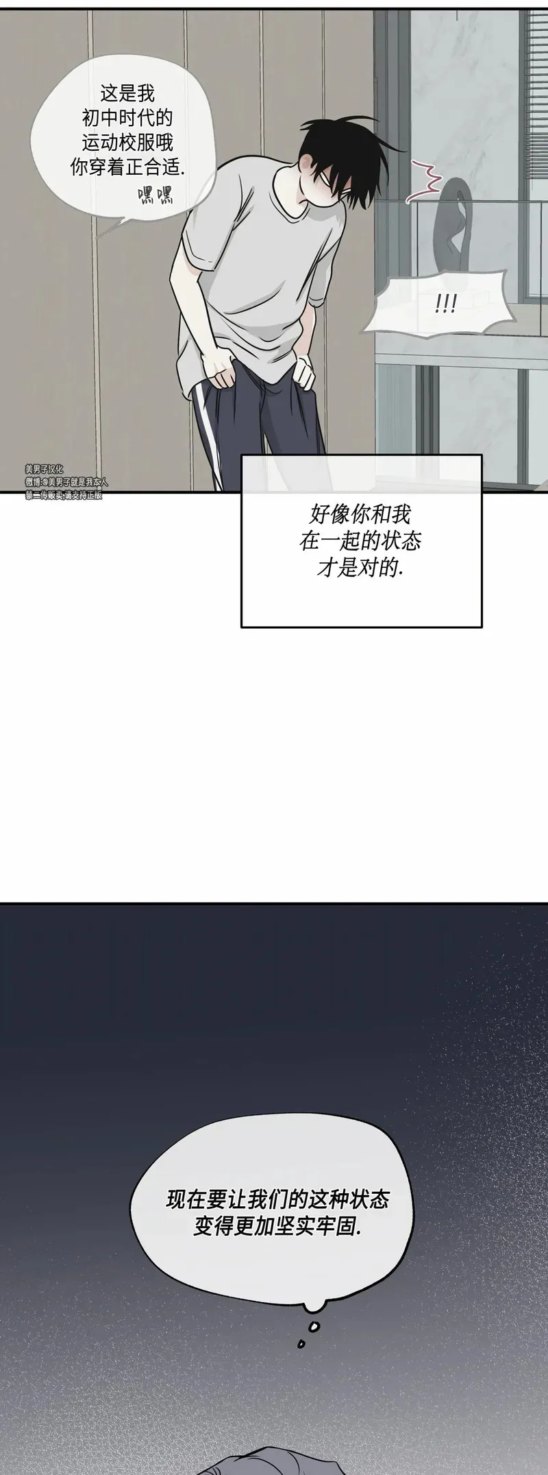 第68话 第6页