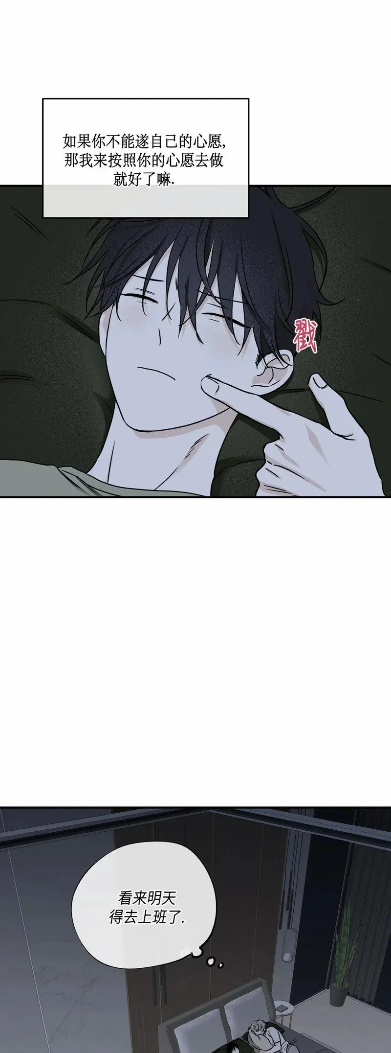 第68话 第9页