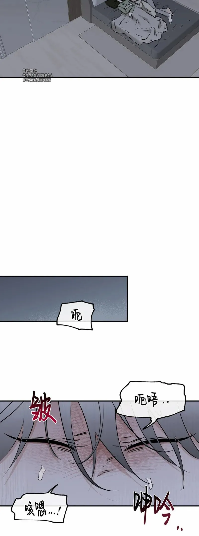 第68话 第10页