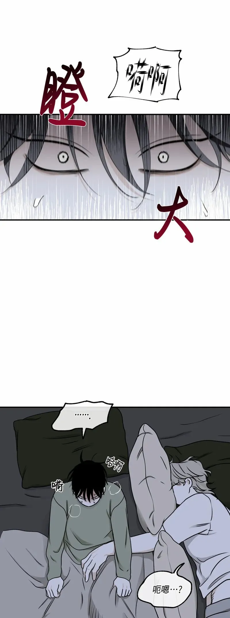 第68话 第11页