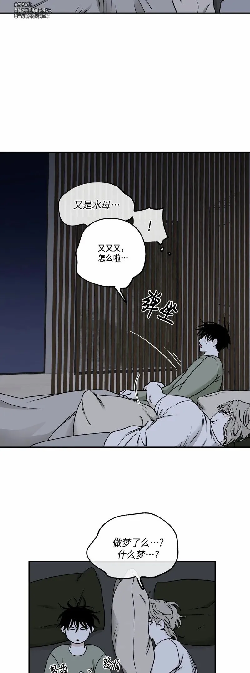 第68话 第12页