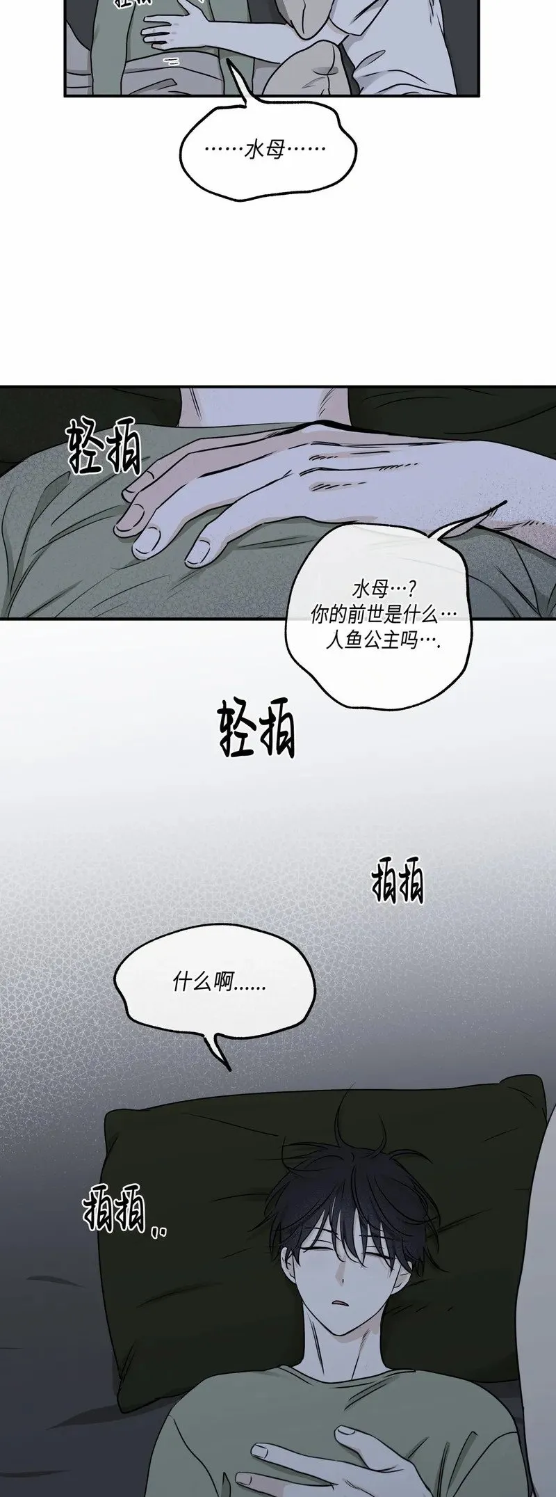 第68话 第13页