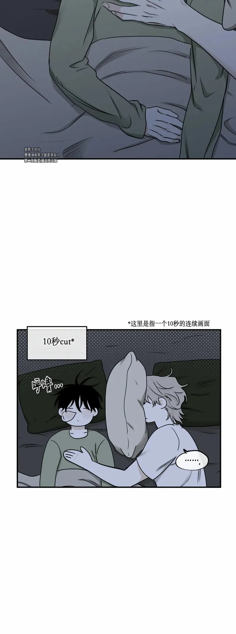第68话 第14页