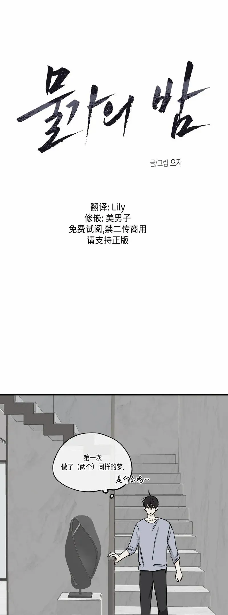 第68话 第15页
