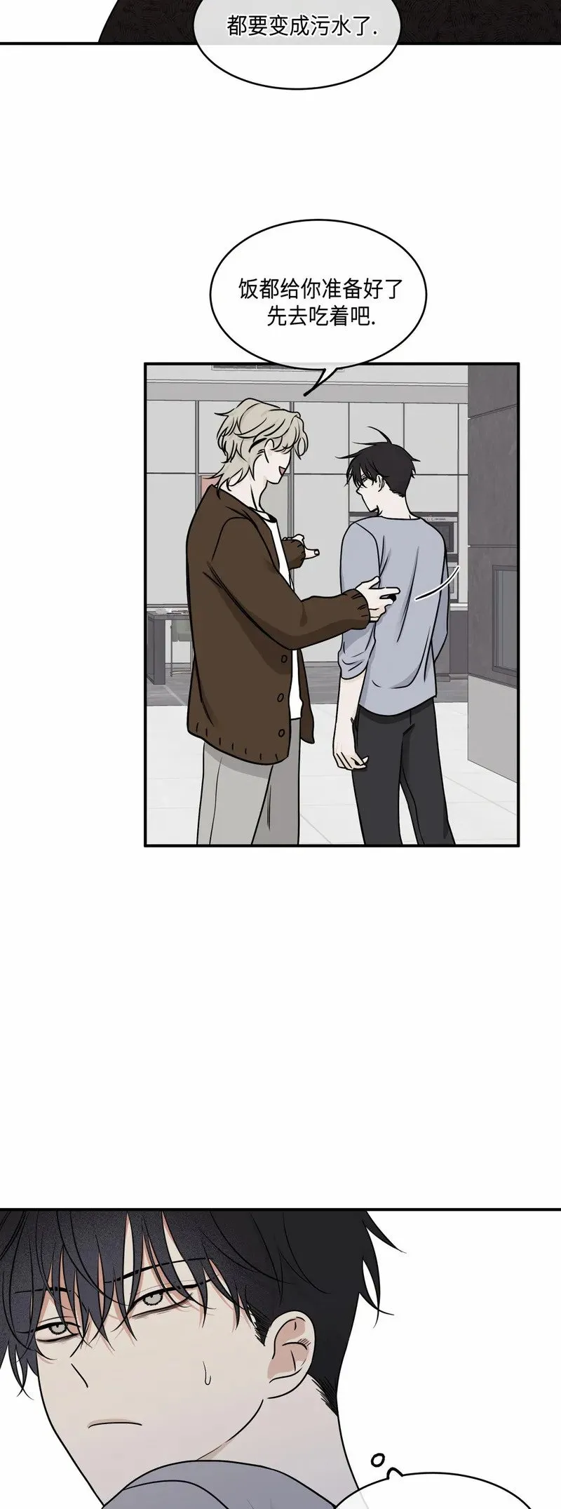 第68话 第19页