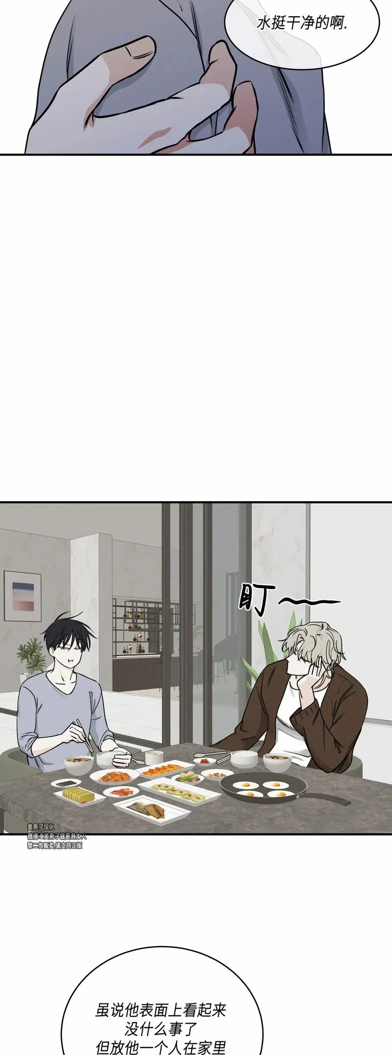 第68话 第20页