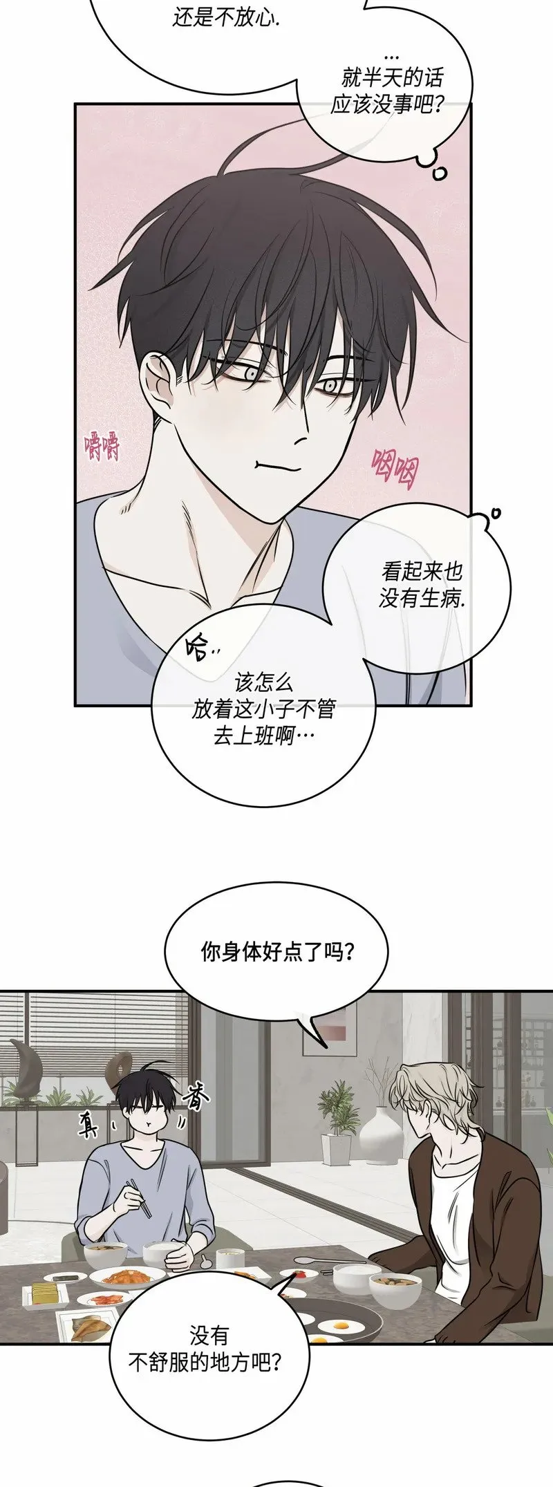 第68话 第21页