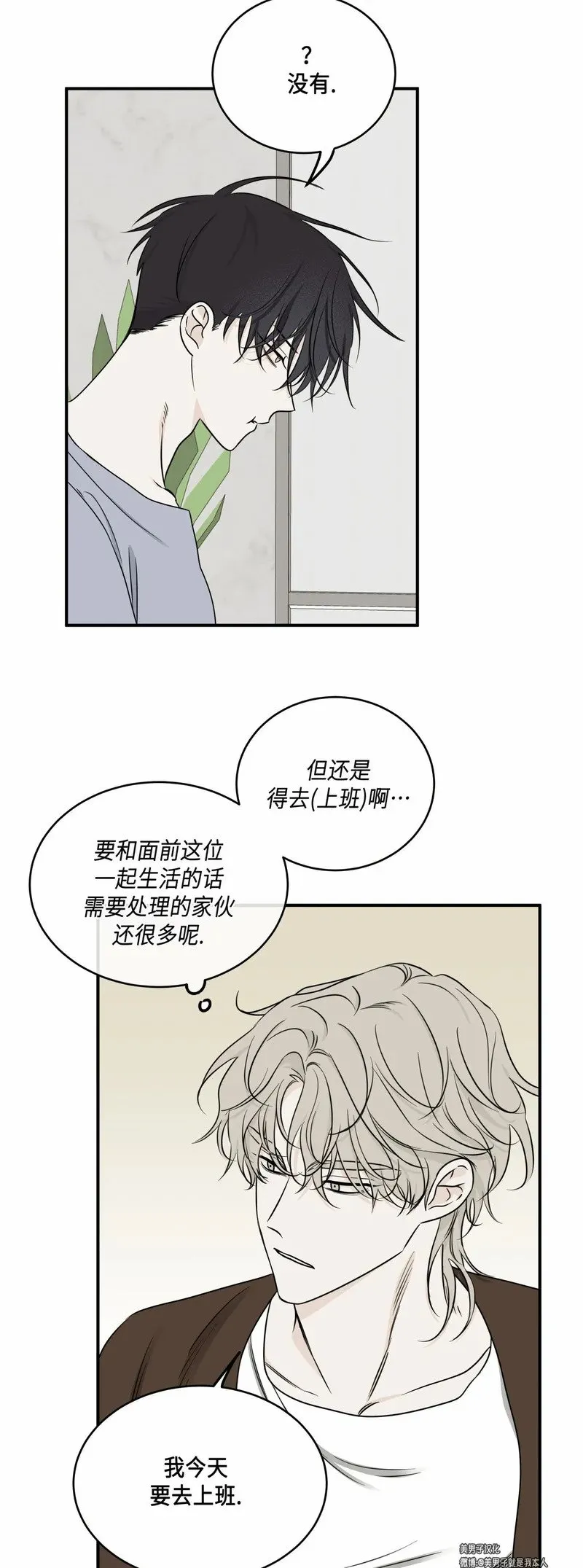 第68话 第22页