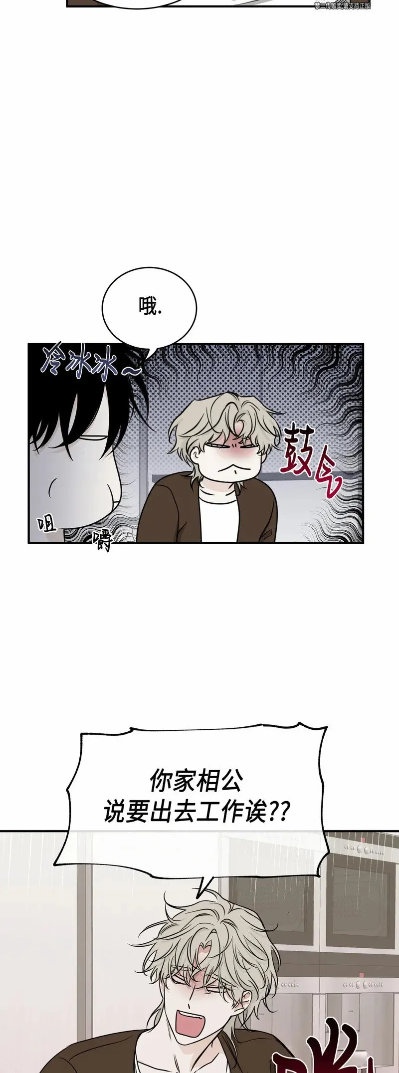 第68话 第23页