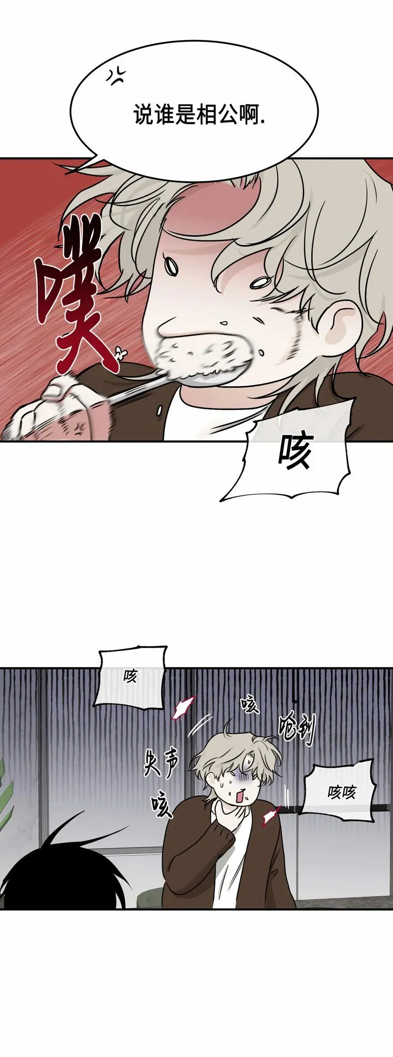 第68话 第25页