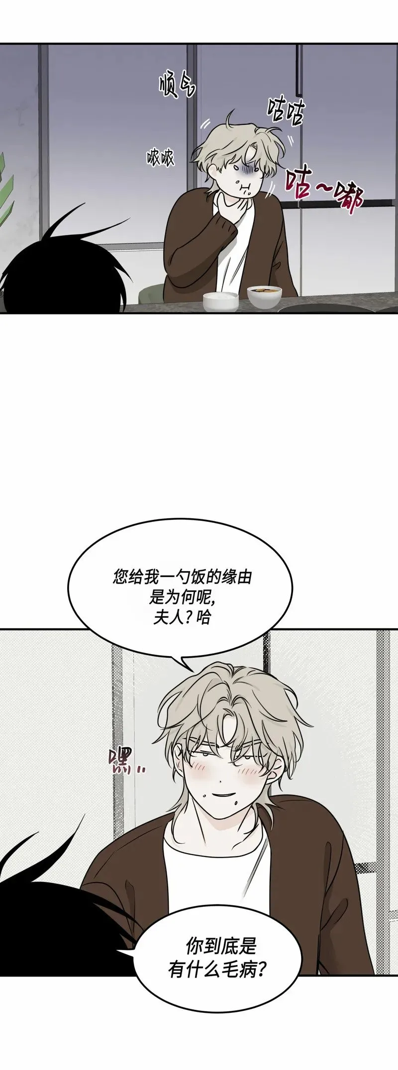 第68话 第26页
