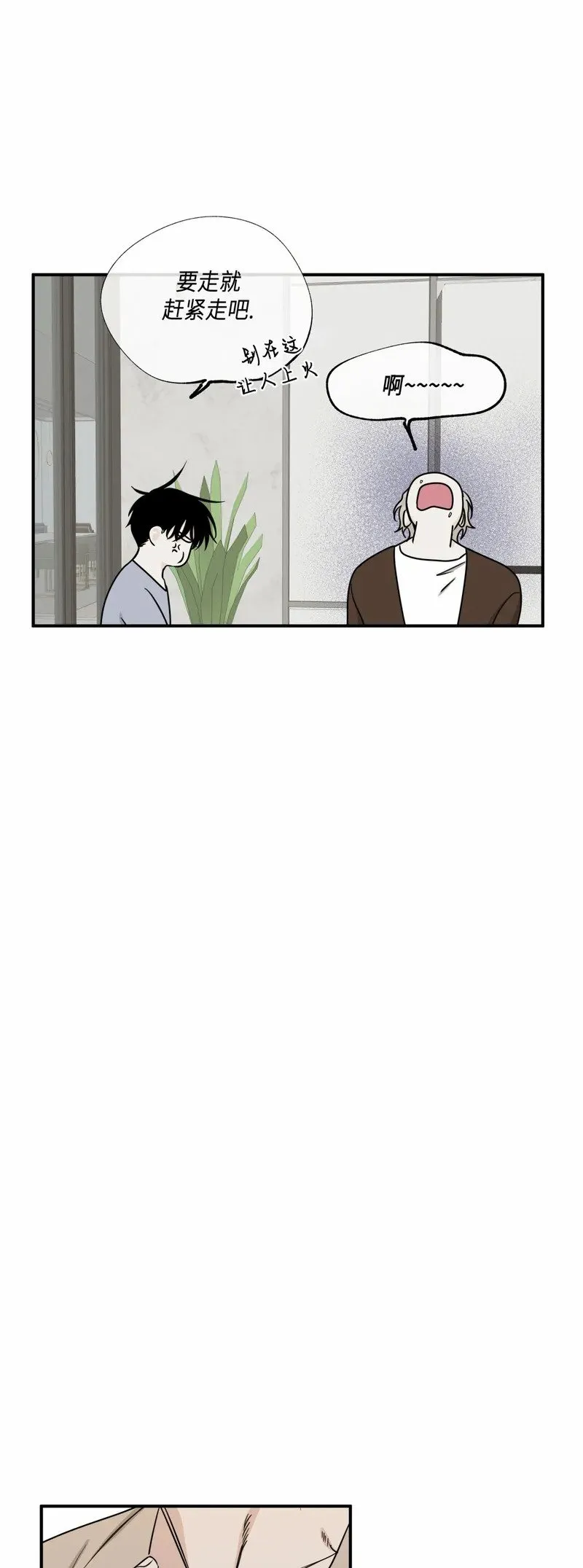 第68话 第27页