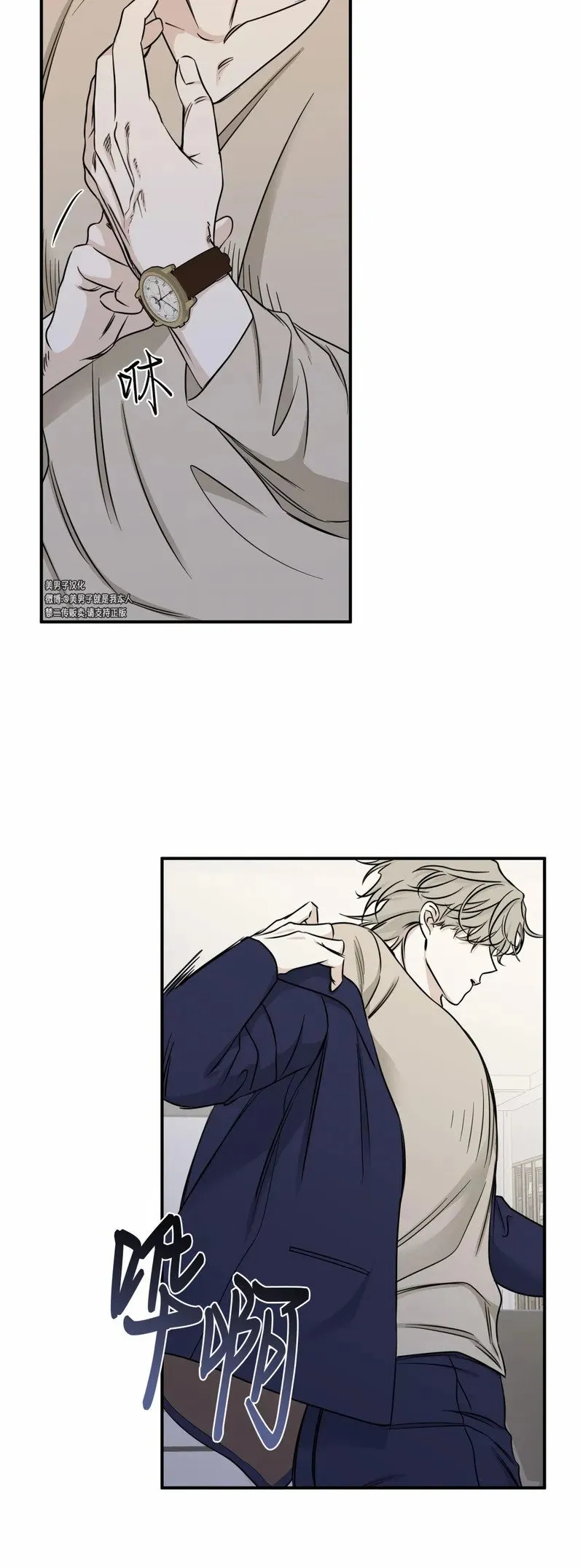 第68话 第28页