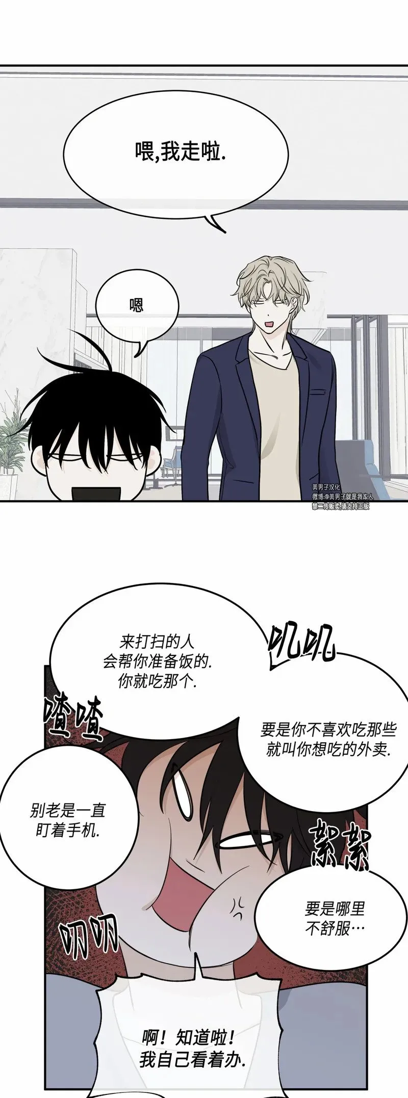 第68话 第31页