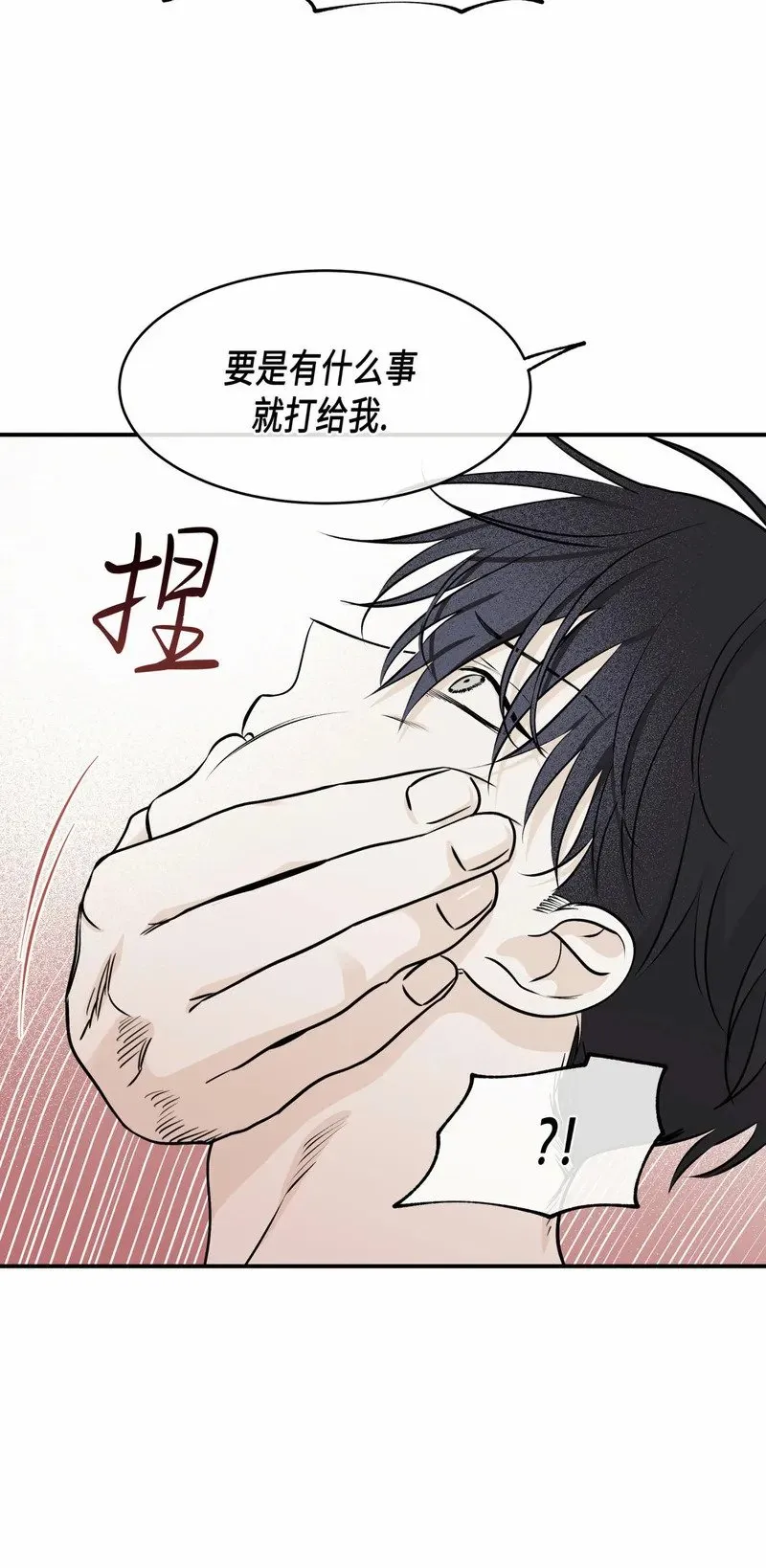第68话 第32页