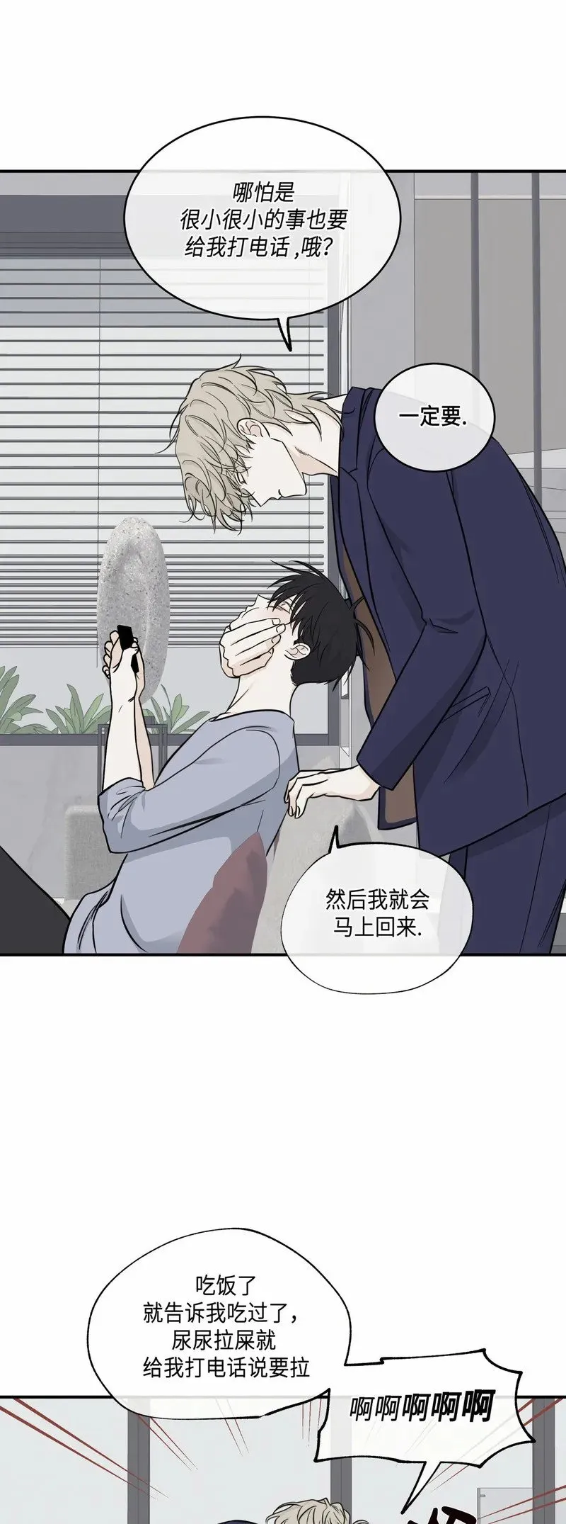 第68话 第33页