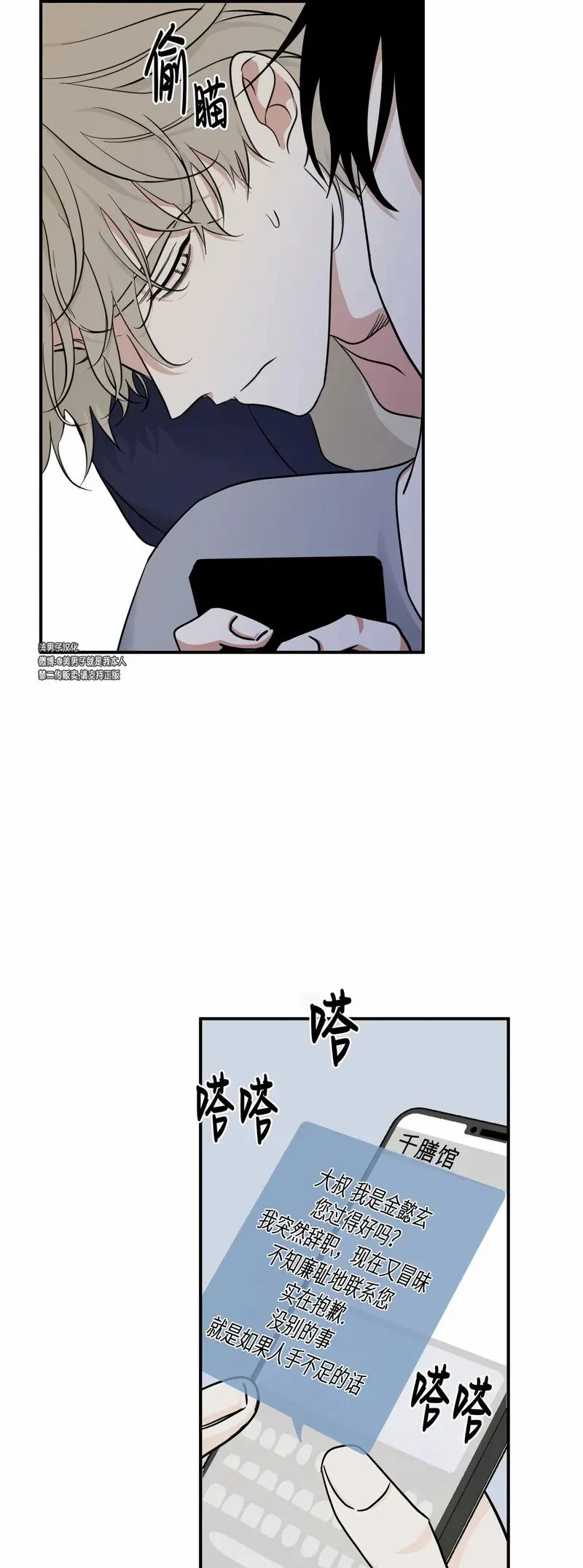 第68话 第35页