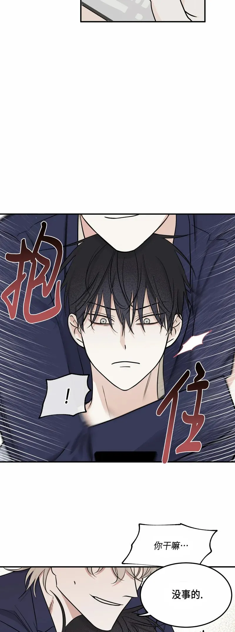 第68话 第36页