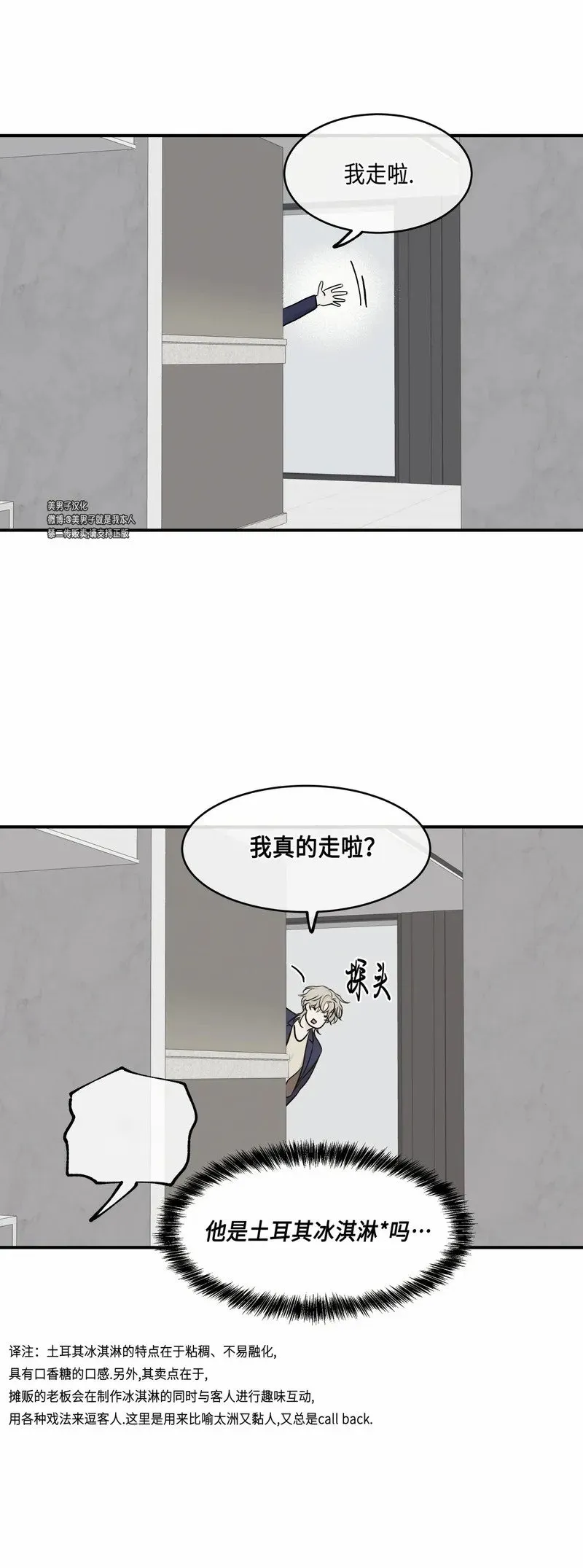 第68话 第41页