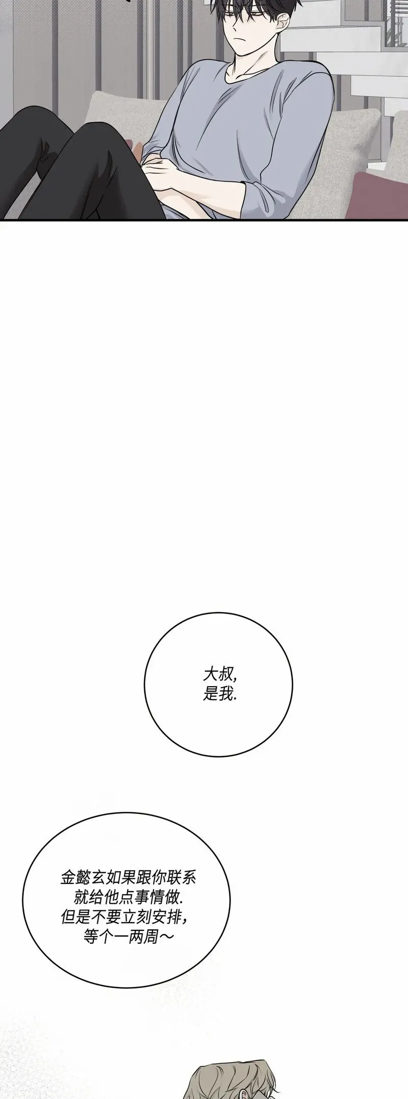 第68话 第44页