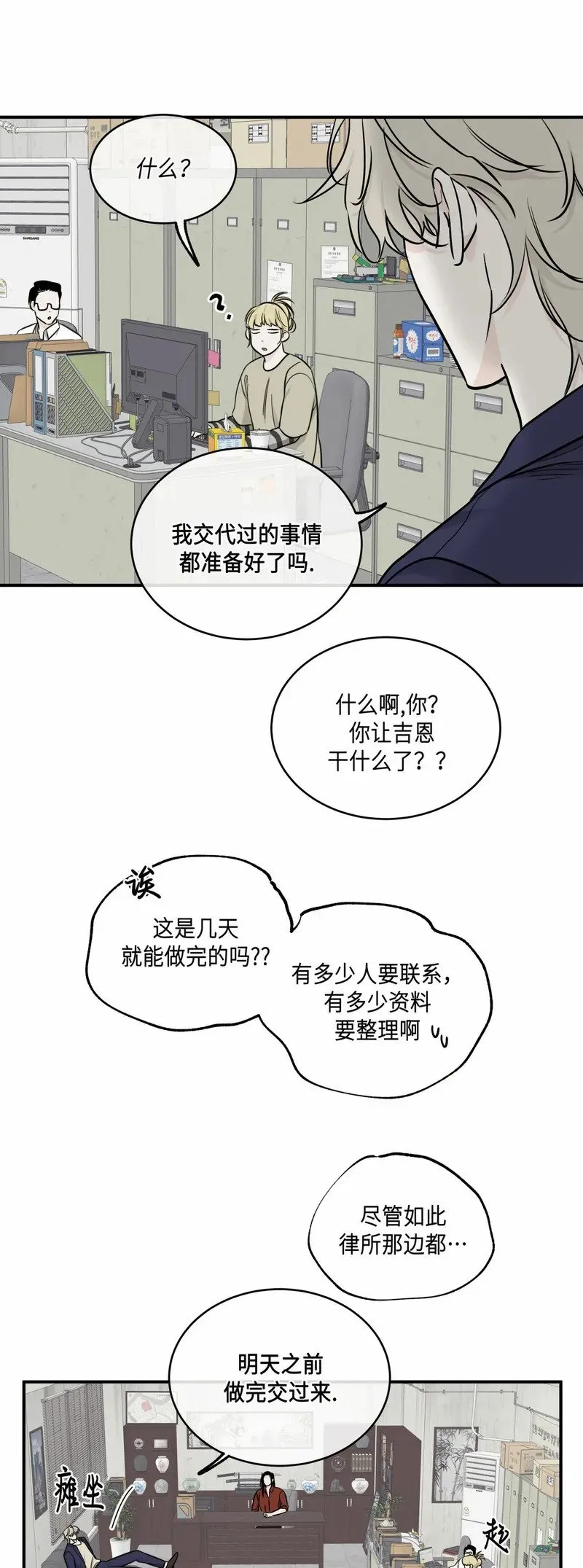 第68话 第47页