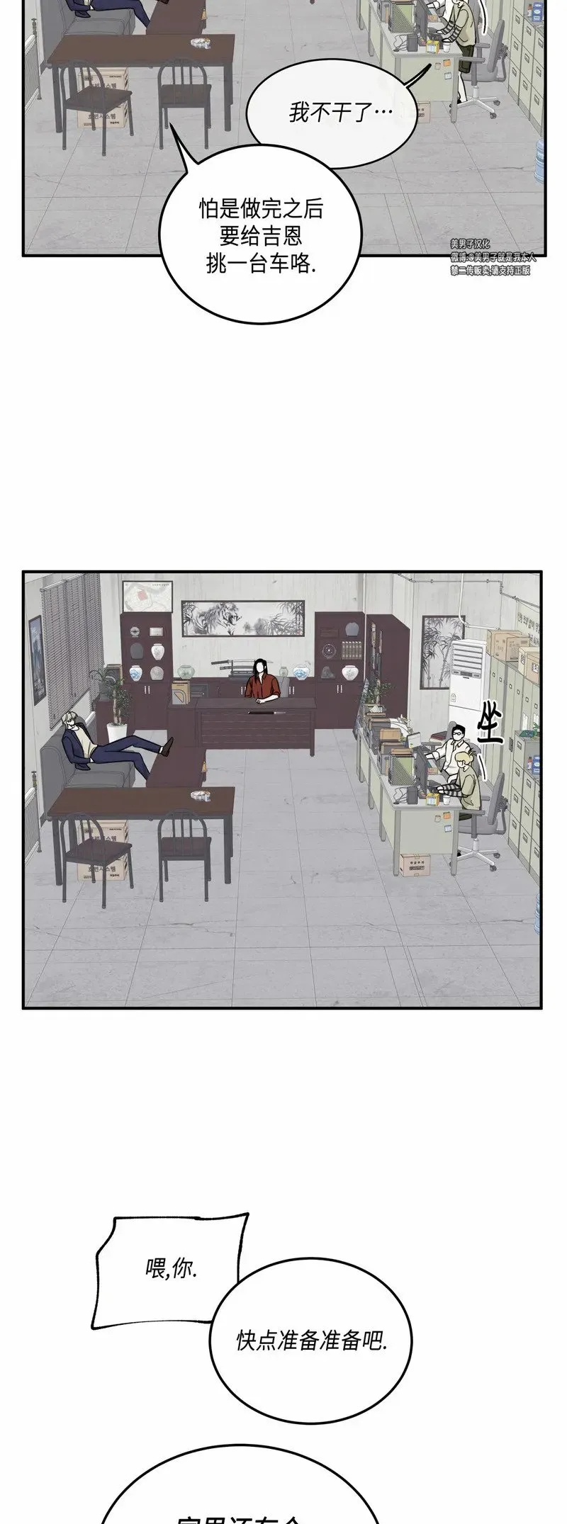 第68话 第48页