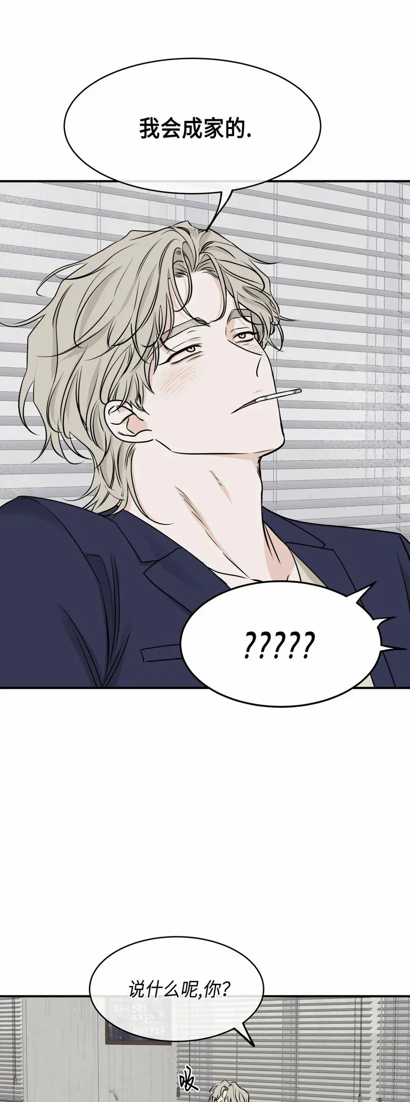 第69话 第3页