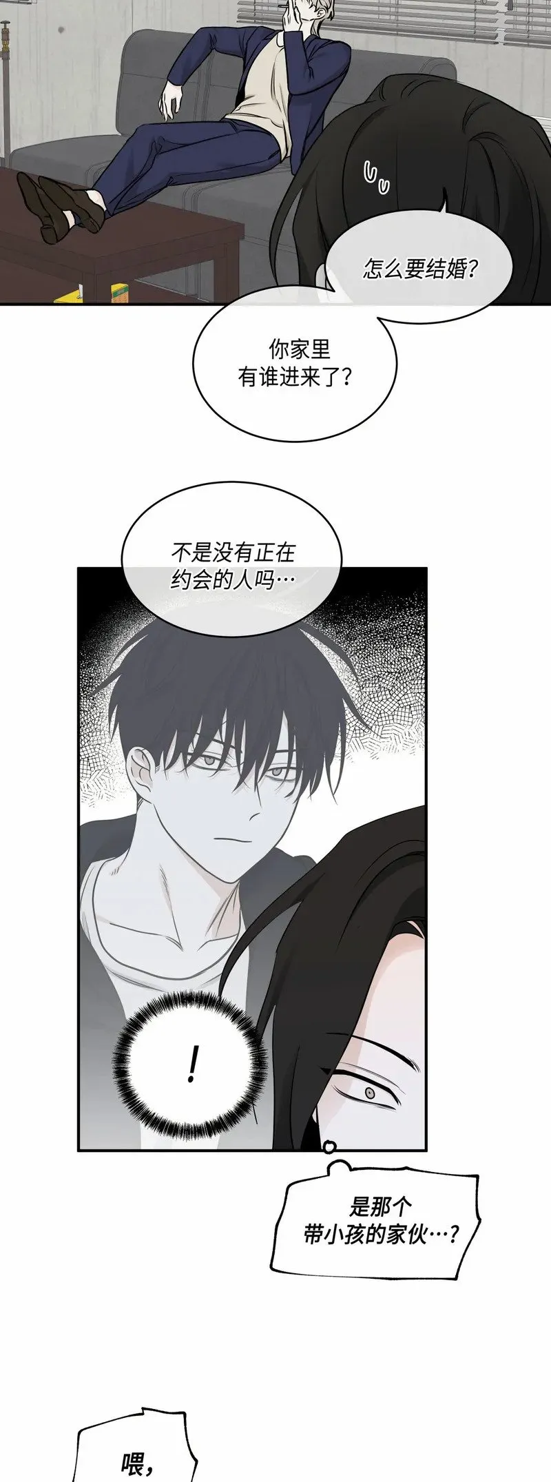 第69话 第4页