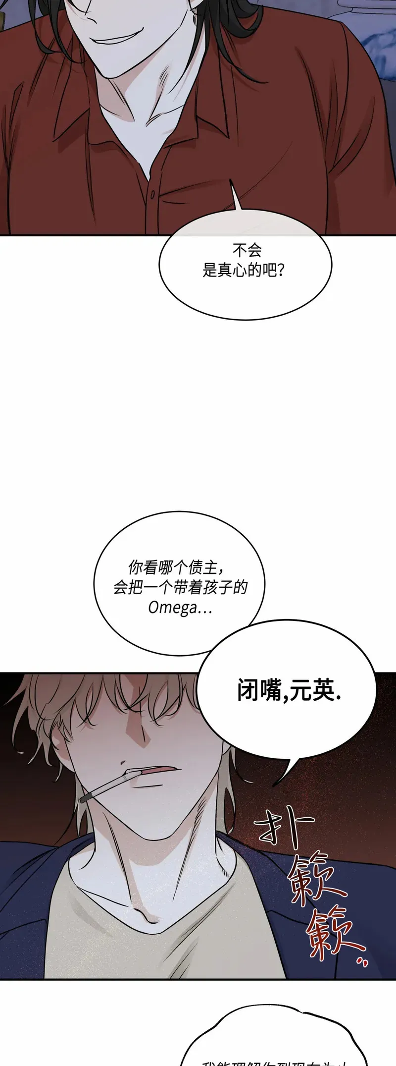 第69话 第6页